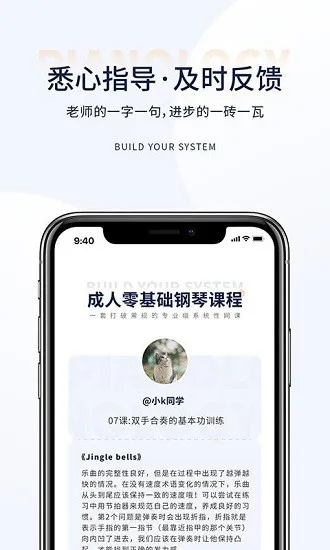 科学钢琴官方版 v1.5.9 安卓版 1