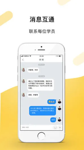 heynitalk督导 v1.0.2 安卓版 1