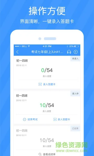 双语优榜 v2.5.0 安卓版 1