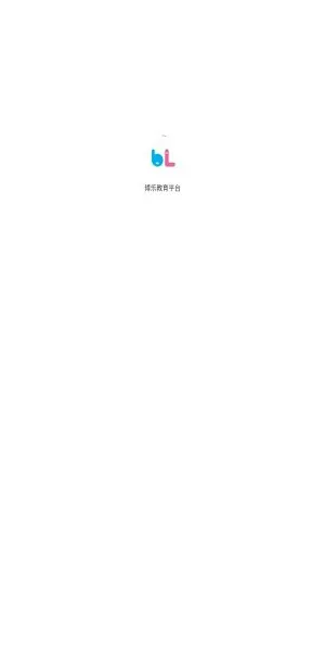 博乐教育app v1.0.0 安卓版 1
