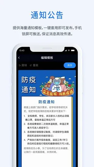 一加壹(智慧教育平台) v1.1.4 安卓版 1
