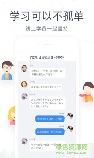 沪江网校cctalk软件学生端 v7.11.5 安卓手机版 0