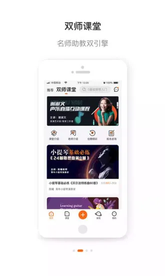 央音在线直播 v3.4.6.1 安卓版 1