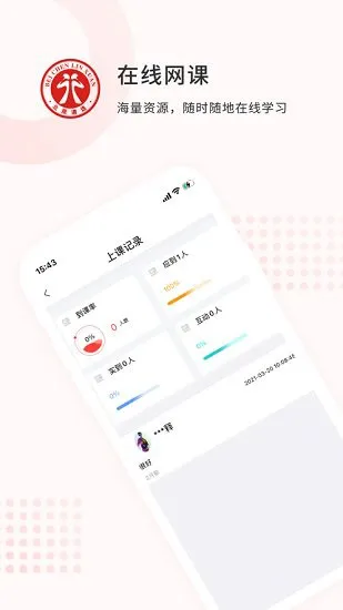 北辰遴选教师端app v1.1.7 安卓版 1