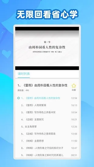 中学生名师课堂 v1.0.1 安卓版 2