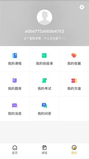 小啄网校官方版 v1.1.0 安卓版 2