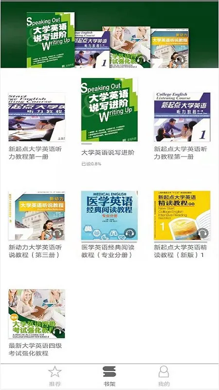 上外音像app 上外音像出版社官方app下载