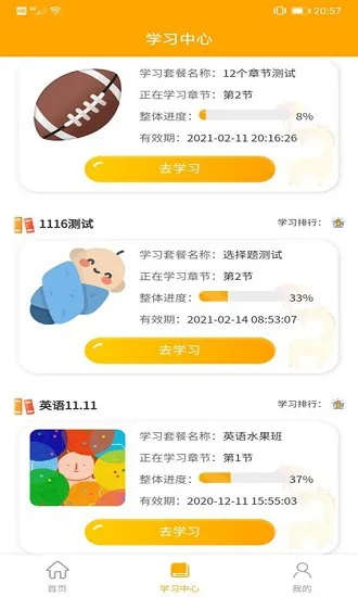 学伴英语 v1.9.3 安卓版 0
