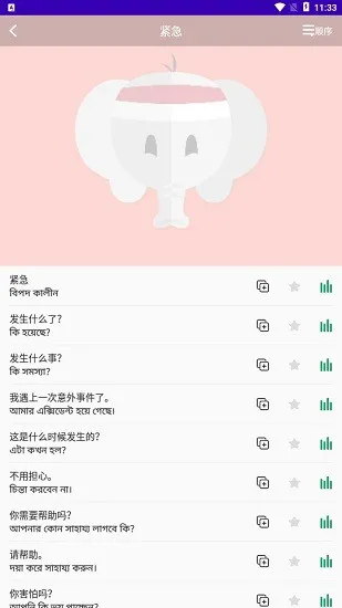 天天孟加拉语app v1.0 安卓版 1