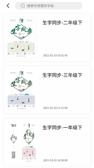 字美云书童 v5.9.9 安卓版 1