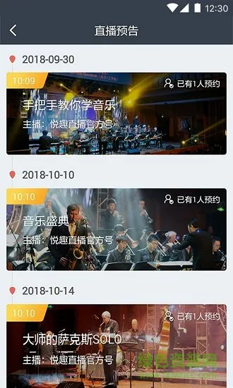 悦趣音乐家 v1.1.4.0 安卓版 3
