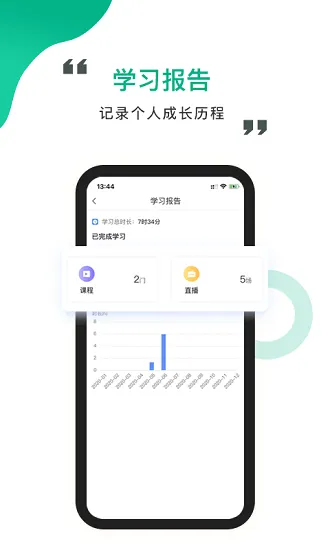中研云课堂最新版 v1.4.4 安卓版 3