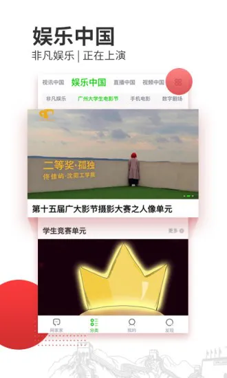 网家家(皖合肥市老年大学网课) v2.0.6.0 安卓版 1