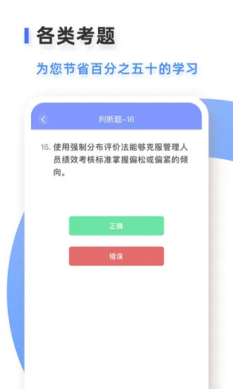 易考吧题库 v1.2 安卓版 1