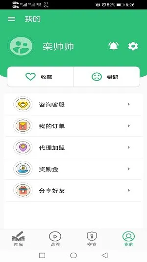 皮肤与性病学主治医师题库 v1.2.1 安卓版 0