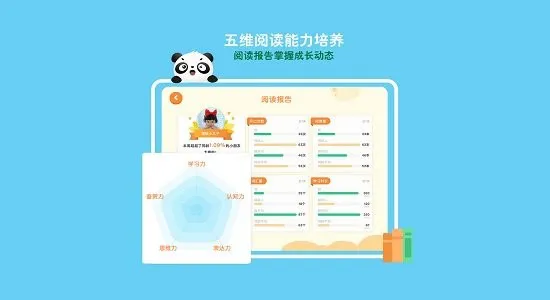 竹子阅读儿童绘本故事app v2.3.0 安卓版 0