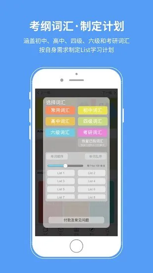 想象单词软件 v1.0.14 安卓版 3