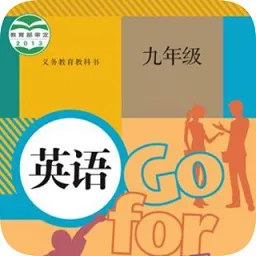 九年级上册英语