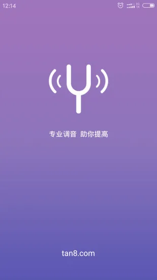 吉他尤克里里调音器软件 v2.7 安卓版 1