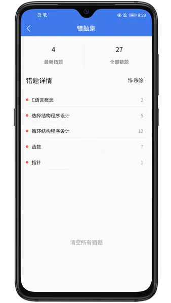无忧考典app v1.0.1 安卓版 2