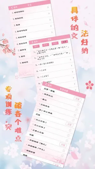 极速日语n3最新版 v2.1.4 安卓版 0
