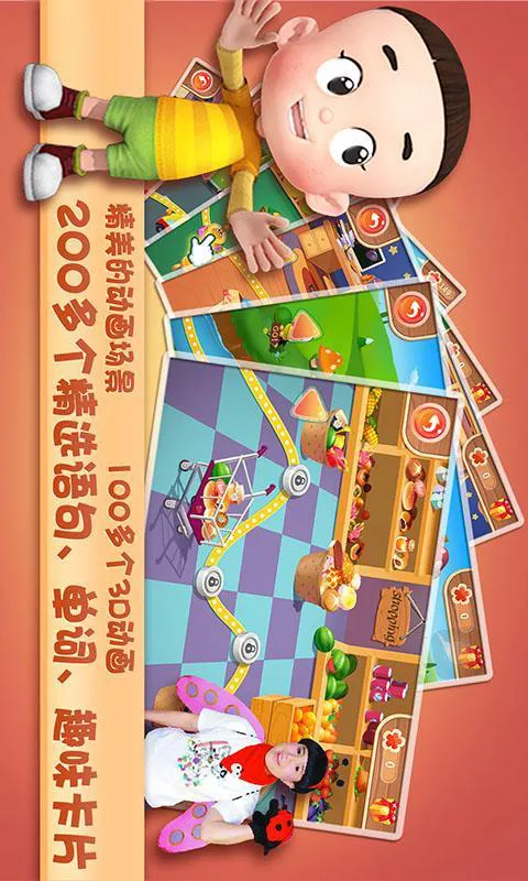 大头儿子天天英语 v1.4 安卓版 1