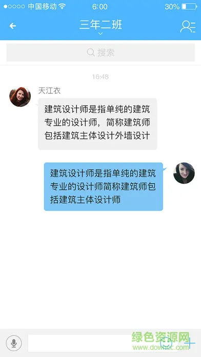 易教育教师端 v1.0 安卓版 0