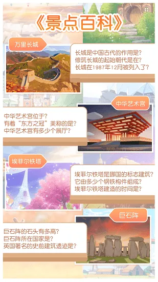 姜饼同学百科知识竞赛平台 v2.6 安卓版 3