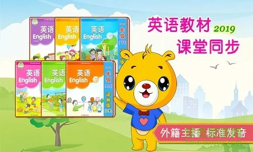 江苏译林英语 v1.0.8 安卓版 0