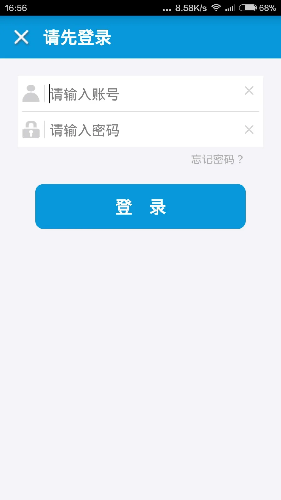 携培教育家长版 v4.0.21 安卓版 1