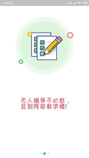 临床执业医师题最新版 v1.2.2 安卓版 2