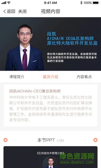 奋斗大讲堂 v5.0 安卓版 2