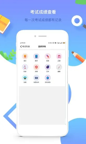 润林校园教师版app v2.4.3 安卓最新版 3