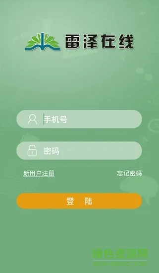 雷泽在线 v4.0 官方安卓版 1