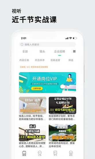 茅生 v1.0.1 安卓版 3