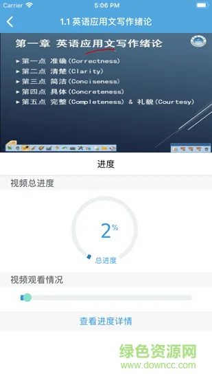 华工自考在线 v1.3.3 安卓版 1