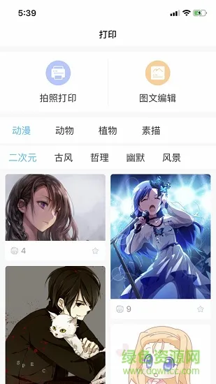 索爱错题打印 v3.0.4 安卓版 1
