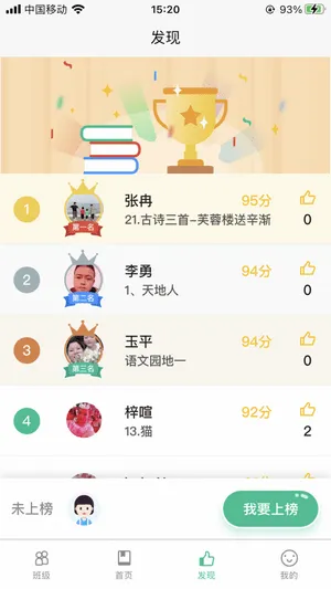 小马朗读最新版 v1.3.8 安卓版 3