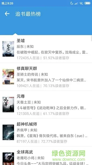 大众图书馆手机版 v1.0.2 安卓版 2