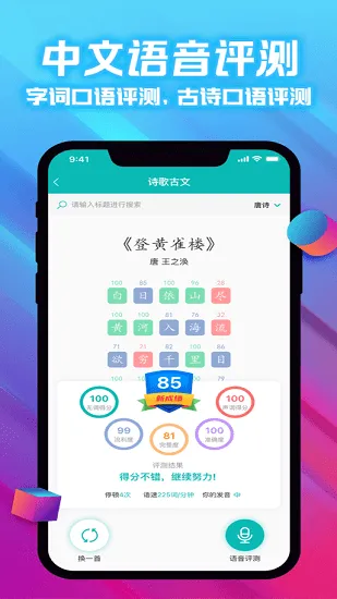 爱试卷官方版 v1.0.8 安卓版 0