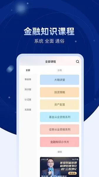 普益商学 v1.2.1 安卓版 1