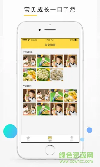学智云家长端 v1.3.4 安卓版 2