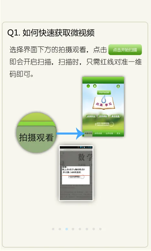 点滴学习app下载
