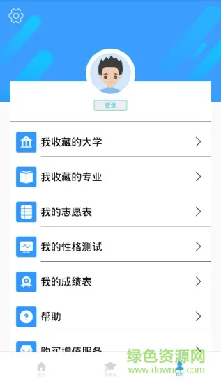 学业摆渡人 v1.9.9.3 安卓版 0