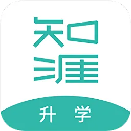 知涯升学最新版本