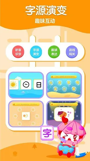 五彩贝启蒙软件 v1.0.0 安卓版 3