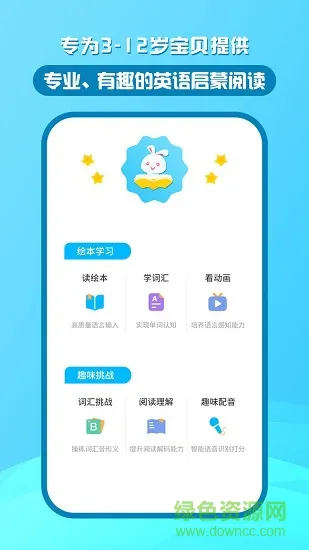 米盒绘本馆 v2.0.1 安卓版 0