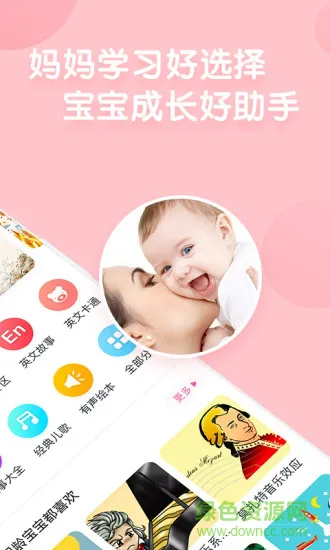 成长盒子 v1.0.4 安卓版 0