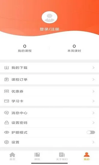 音乐培训app