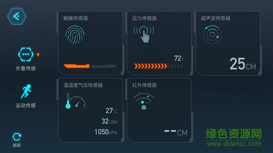 yanshee机器人编程软件 v2.5.0.6 安卓版 2